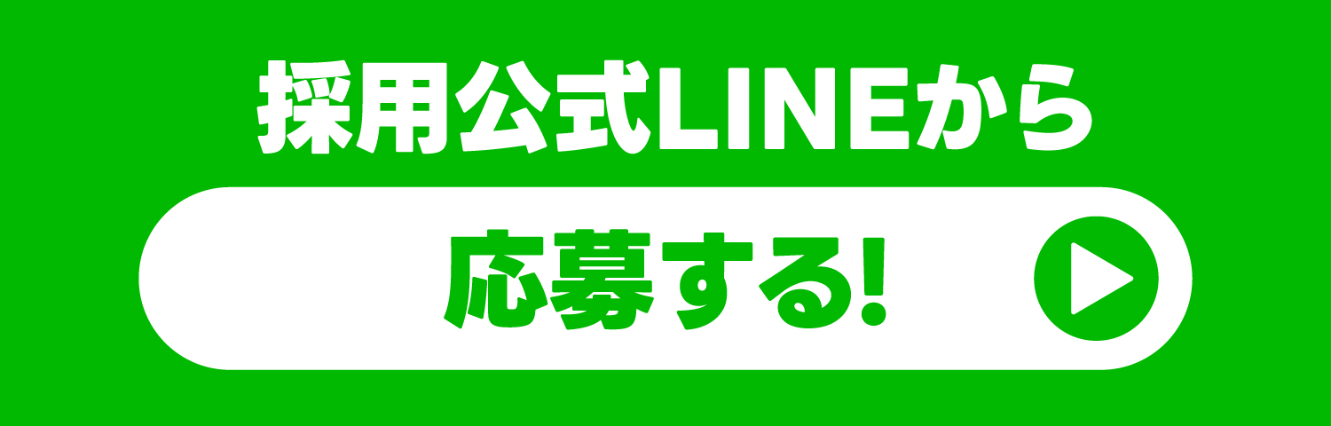 応募する